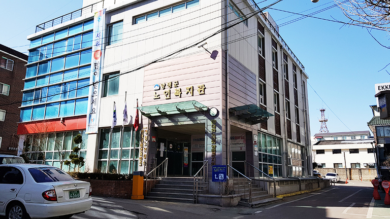 노인복지관