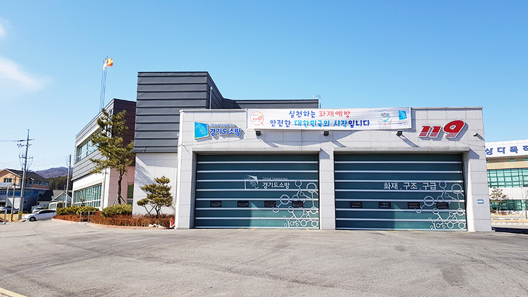 소방서
