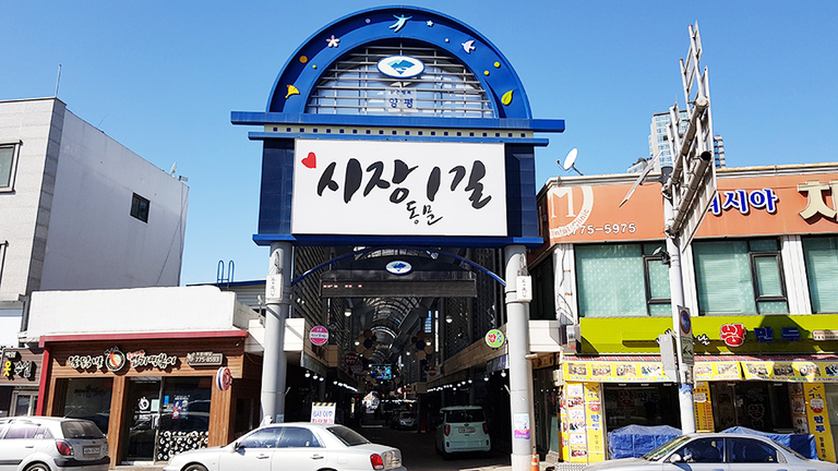 시장2