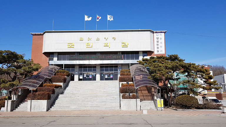 양평군민회관