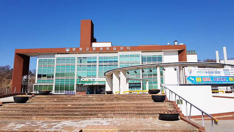 양평군평생학습센터