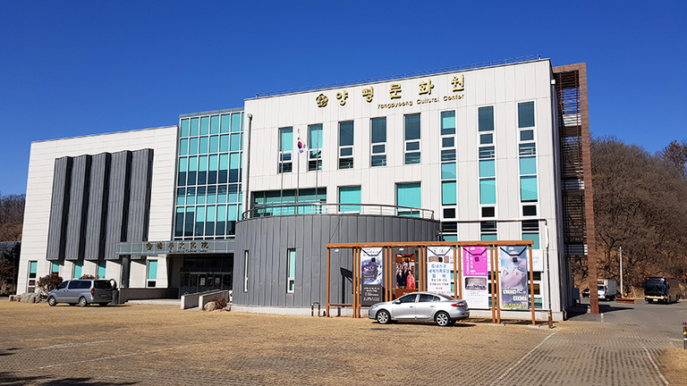 양평문화원